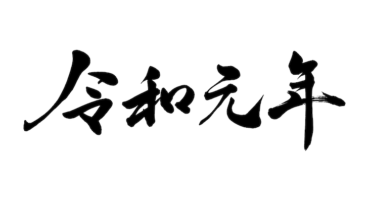 【リユニバース】ロマサガの難読漢字？初めて知った技もありました！
